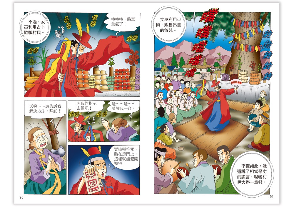 腦力提升100%口袋書-OK恐怖怪談-令人心驚膽跳